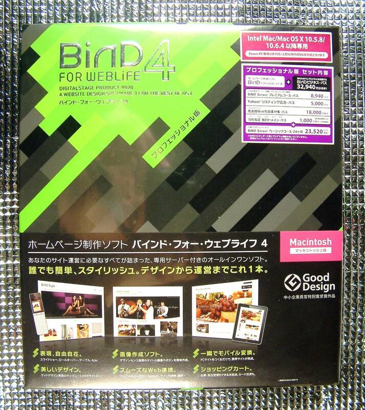 【3157】4527956088037新品 Bind for WebLife4 Professional 未開封 バインド フォー ウェブライフ Webページ制作ソフト ウェブ サイト構築