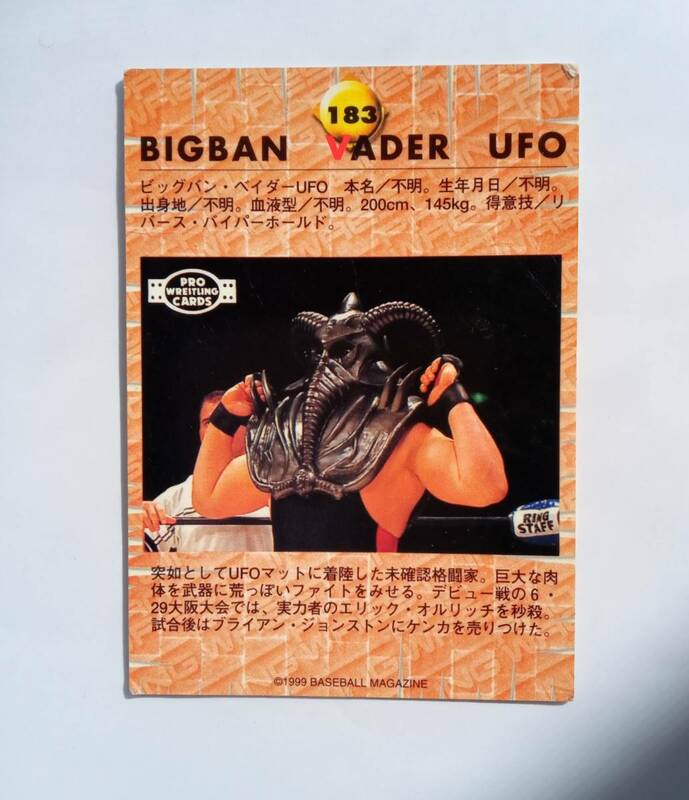 【限定品】カード　ビッグバン・ベイダーＵＦＯ　ベースボール・マガジン　1999年　プロレス　ビッグバン ベイダー　レトロ　650番