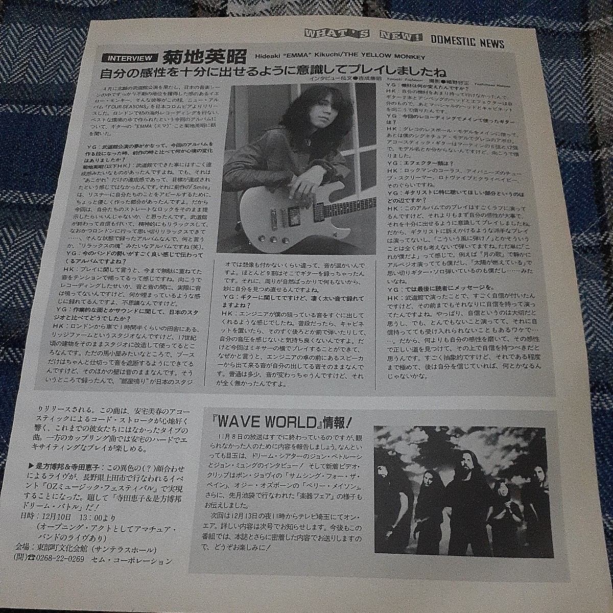 ヤングギター☆記事☆切り抜き☆菊地英昭（THE YELLOW MONKEY）=インタビュー『FOUR SEASONS』▽1Ca：ccc8