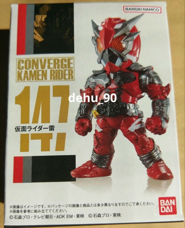 CONVERGE KAMEN RIDER 25 147 仮面ライダー雷 仮面ライダーコンバージ フィギュア 仮面ライダー ゼロワン 滅亡迅雷.net 雷電