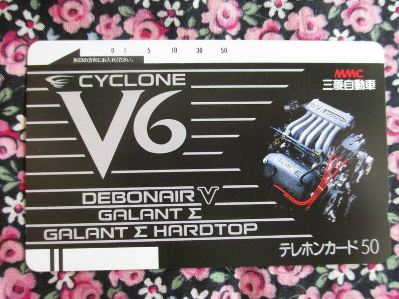 ◎CYCLONE　V6 三菱自動車　　　テレカ