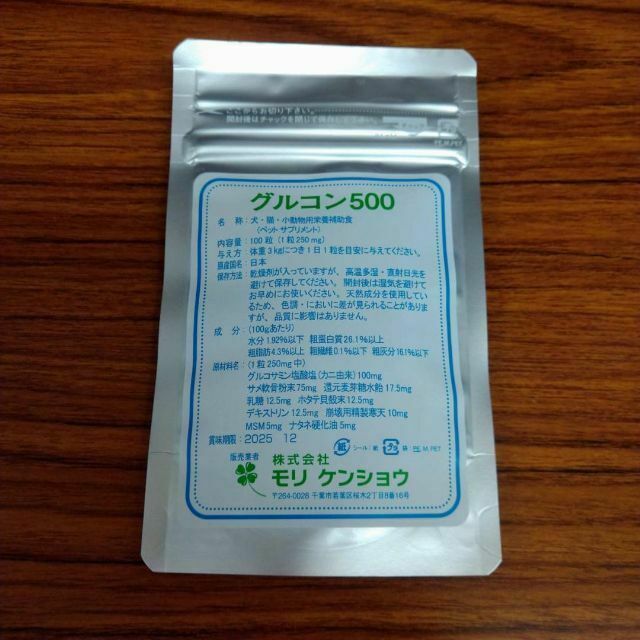 グルコン500　　250mg×100粒入り　　モリケンショウ