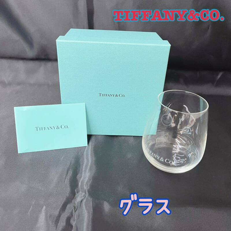 TIFFANY&Co. 　ティファニー　ロックグラス　3-5-1