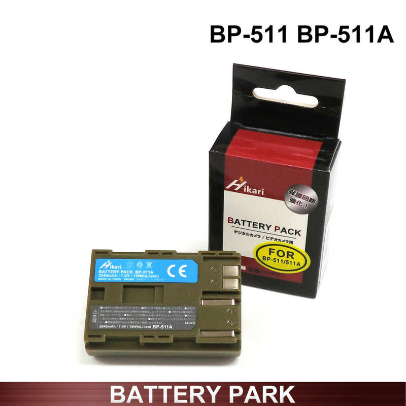 Canon BP-511 BP-512 BP-511A BP-514 純正の1.4倍の容量 互換バッテリー EOS 5D/EOS 50D/EOS 10D/EOS 20D/EOS 20Da 純正充電器で充電可能　