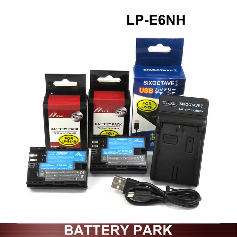 純正品LP-E6よりも25%増の2250ｍAh大容量 キヤノン 互換 バッテリー LP-E6NH 2個&充電器 EOS Ra EOS R5 EOS R6 EOS R7 BG-R10 EOS R5 C