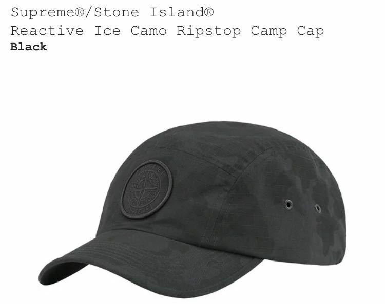 送料無料 新品 Supreme Stone Island Reactive Ice Camo Ripstop Camp Cap Black ブラック 黒 シュプリーム 帽子 ストーンアイランド