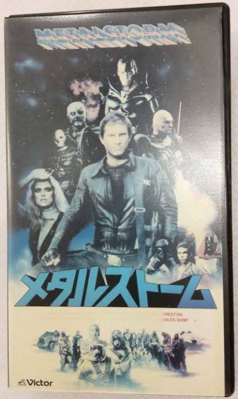 VHSビデオテープ メタルストーム 字幕スーパー カラー83分 1983年アメリカ映画