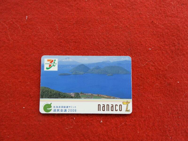希少品　セブンイレブン　ナナコ　２００８ｙ　北海道洞爺湖サミット　道民会議　記念カード