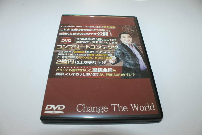 8-17.Change The World DVD 転売 せどり　億万長者　DVD