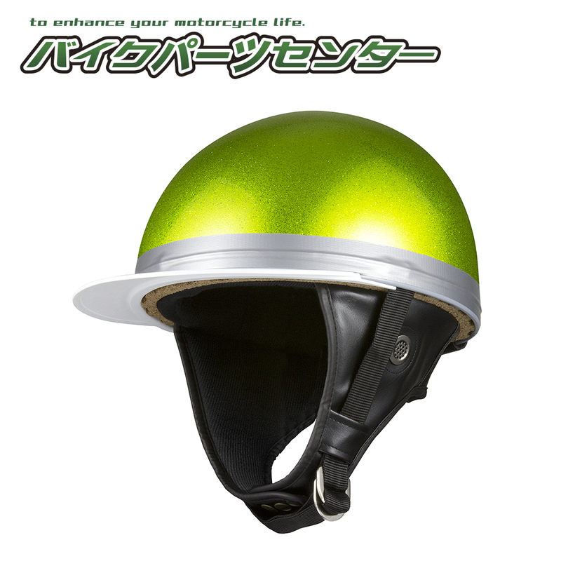 ヘルメット コルク半キャップ 三つボタン グリーンラメ 新品 半ヘル 57cm～60cm未満 半帽 バイクパーツセンター