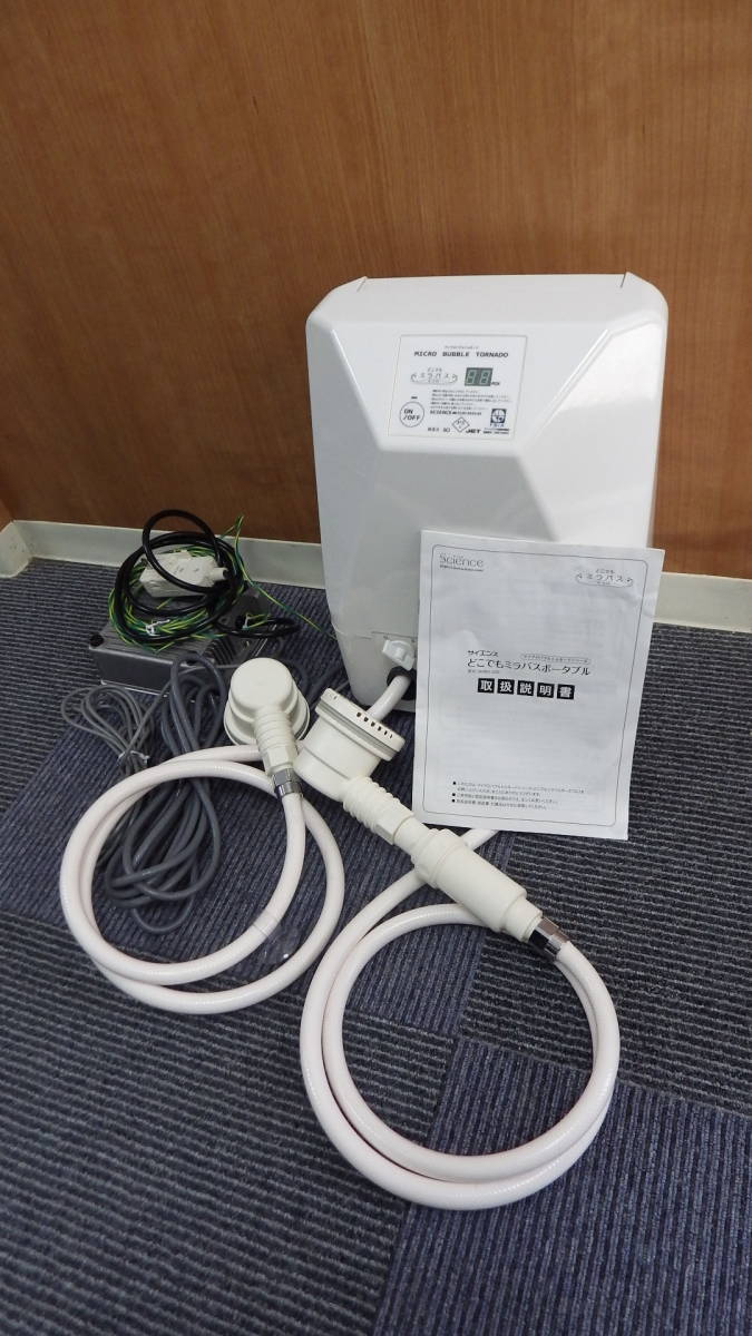 〔サイエンス〕　どこでもミラバス　SMBO-S20　据置型