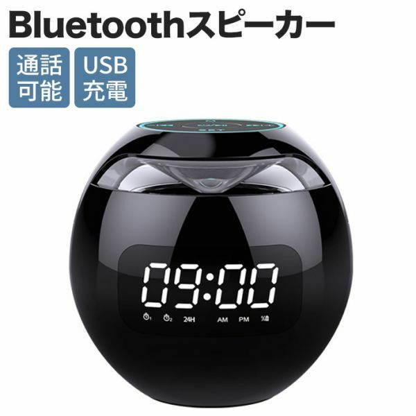 Bluetooth5.0 スピーカー 7色LED デジタル時計 目覚まし時計 ワイヤレススピーカー TFカード対応電話通話可能USB充電 誕生日プレゼント 黒