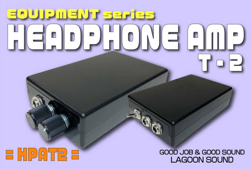 HPAT2】HPA T-2《 #ステレオヘッドホンアンプ : ステレオ臨場感》=T2=【 #STEREO HEADPHONES AMP : 2Volume/ 6.3Φ ST Jack】 #LAGOONSOUND