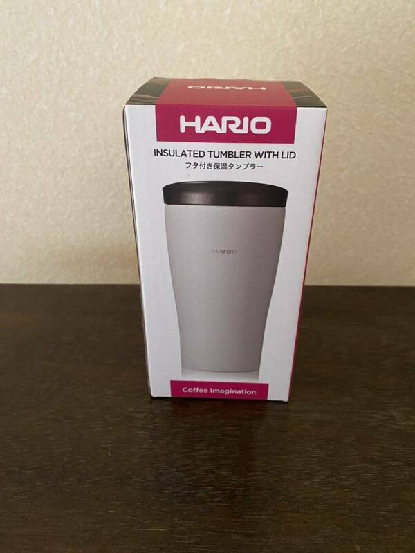 HARIO ハリオ タンブラー 蓋付き保温タンブラー マイボトル グレー 新品未使用 値下げ