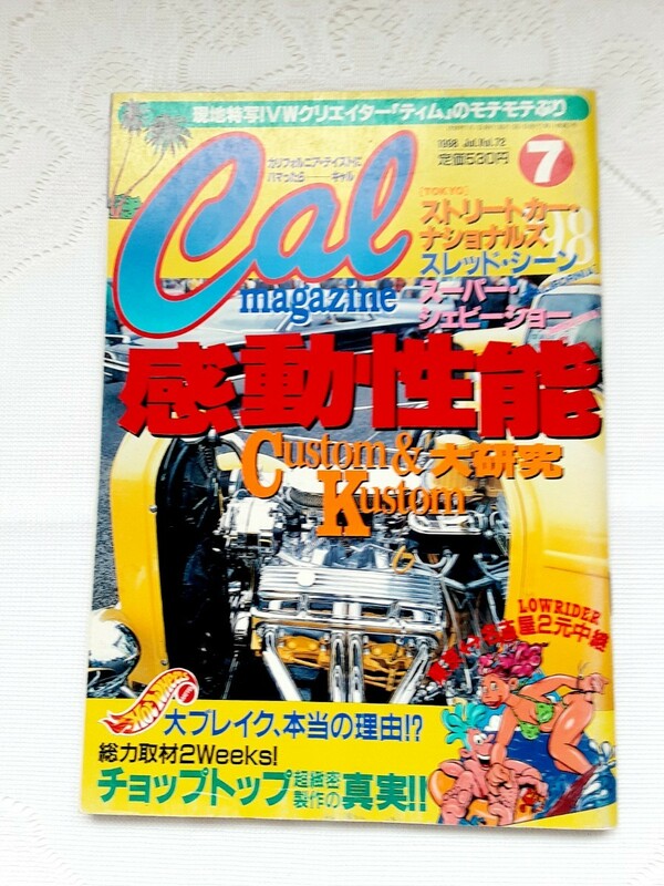 Cal magazine 1998⑦