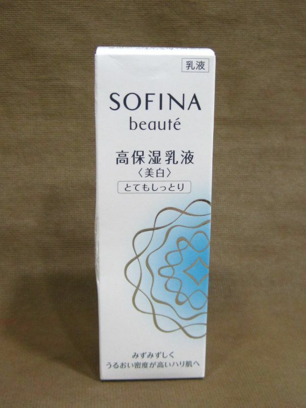 M9-484■即決 未使用品 花王 SOFINA ソフィーナ 高保湿乳液 （美白） とてもしっとり 60g