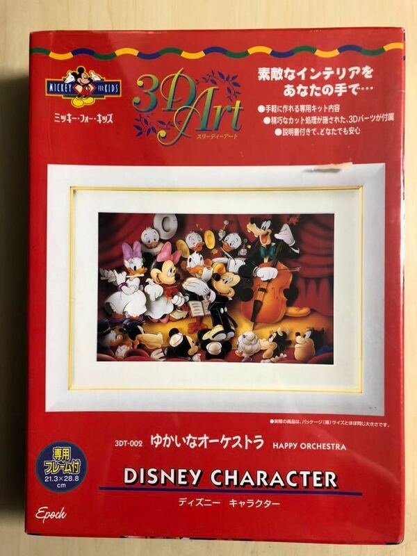 ディズニー Disney 3Dアート　ART ミッキーマウスMickey Mouse ゆかいなオーケストラ　フレーム付き　未開封品