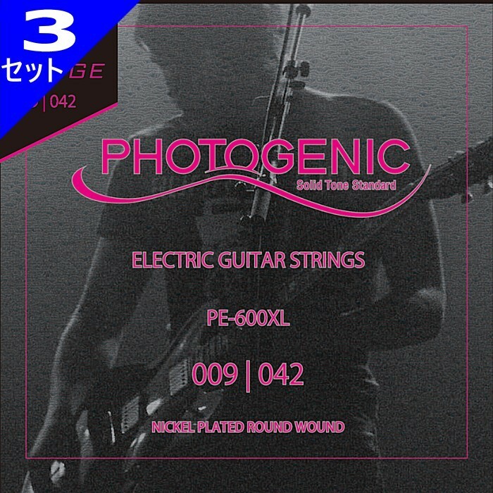3セット Photogenic PE-600XL 009-042 Extra Light フォトジェニック エレキギター弦