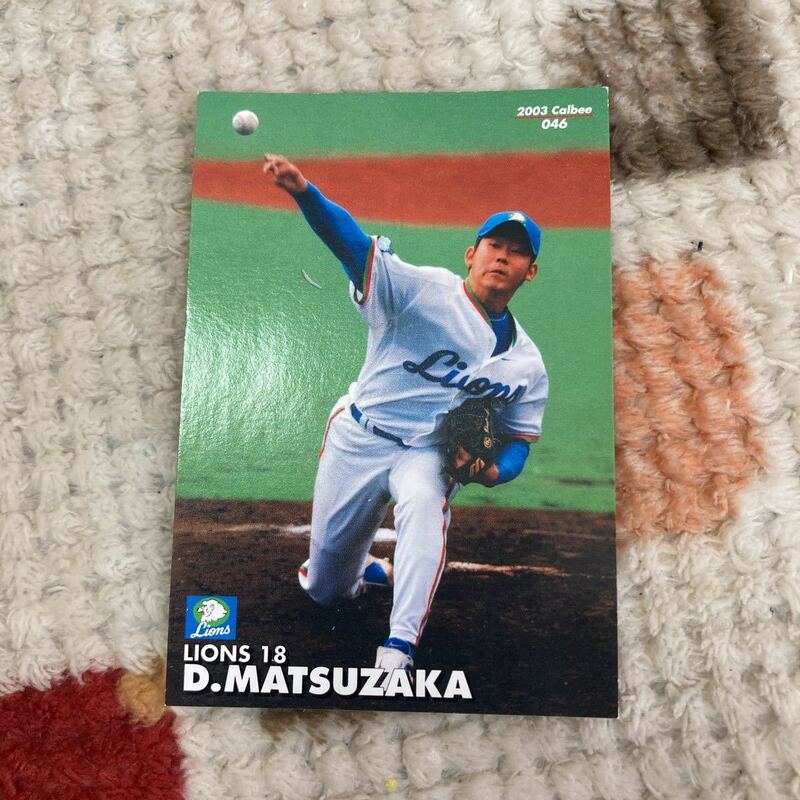 カルビー プロ野球チップス 松坂大輔 2003年 西武ライオンズ 当時物 送料84円 同梱可　値下げ　即決