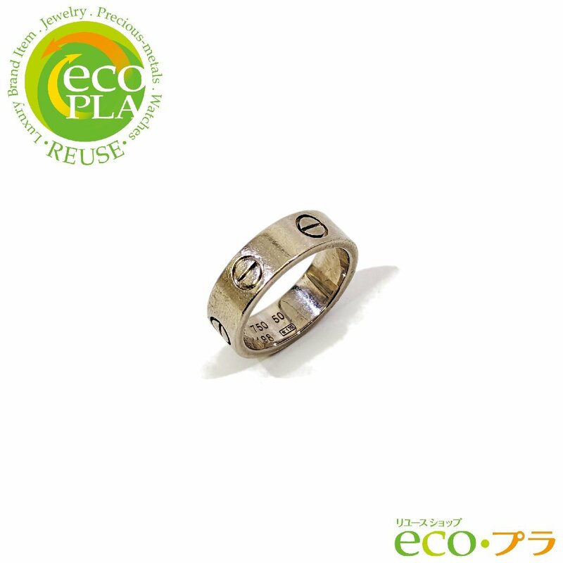 カルティエ CARTIER ラブリング WG ＃50　日本サイズ約 10号 18金 ホワイトゴールド K18 リング 指輪 ラヴリング LOVE