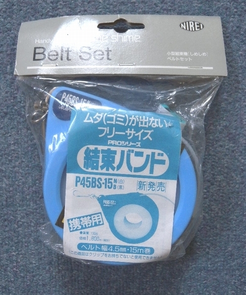 長い！ タイラップ インシュロック 結束バンド 15m 幅4.5ｍｍ 仁礼工業 しめしめ 携帯用 新品入札即決！