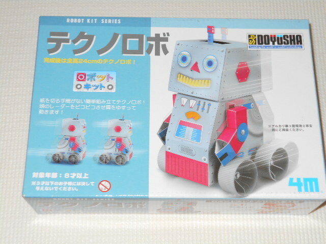 ロボットキット テクノロボ RK2 童友社★新品未使用
