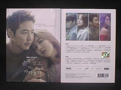 韓国ドラマ　手をつないで、沈む夕日を眺めよう（邦題：私の愛、あなたの秘密）　OST（2CD、未開封品）