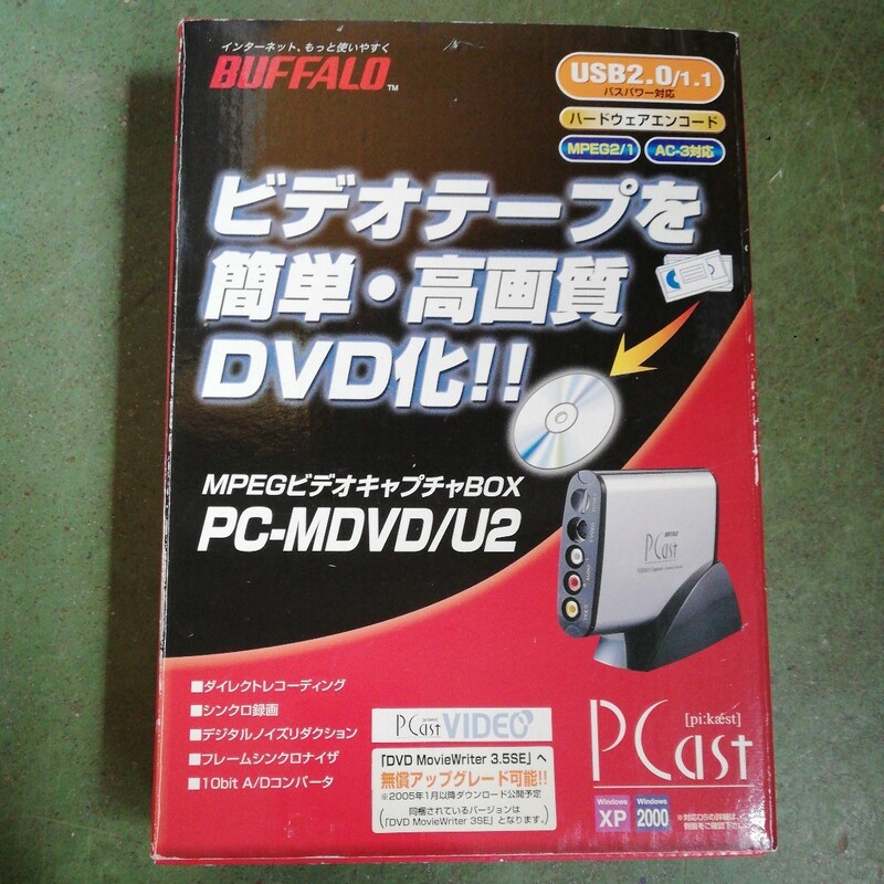 MPEGビデオキャプチャBOX PC-MDVD/U2　バッファロー