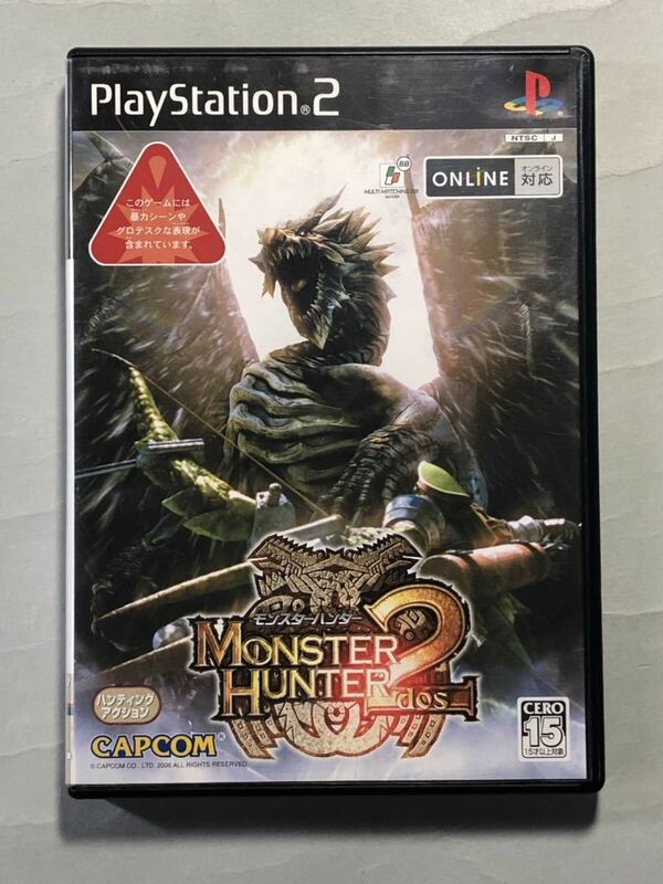 モンスターハンター2(ドス) カプコン　PS2ソフト　SONY プレイステーション2 MONSTER HUNTER 2 dos