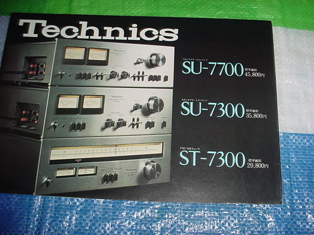1976年7月　テクニクス　SU-7700/SU-7300/ST-7300/のカタログ