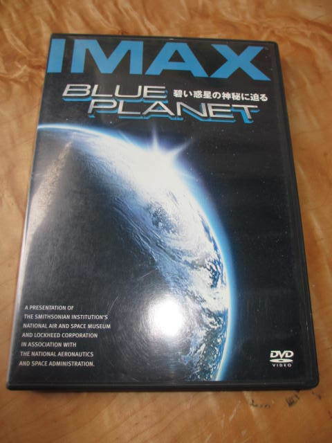 貴重 iMAX 国内正規セル版 ブループラネット 蒼い惑星の神秘にせまる 全国送料無料 Blue Planet 日本語字幕 NASA ケネディ宇宙センター