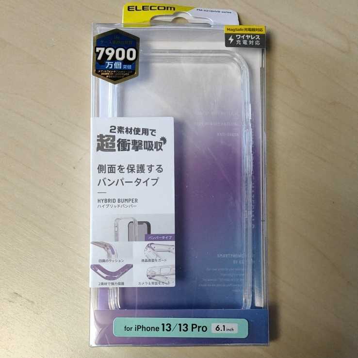 ◇ELECOM iPhone 13 / iPhone14 対応 6.1インチ ハイブリッドバンパー ケース カバー クリア PM-A21BHVBCR