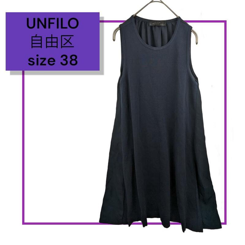 【美品】アンフィーロ UNFILO 自由区 切替 ワンピース ノースリーブ コットン ニット シフォン ダークネイビー サイズ38 レディース