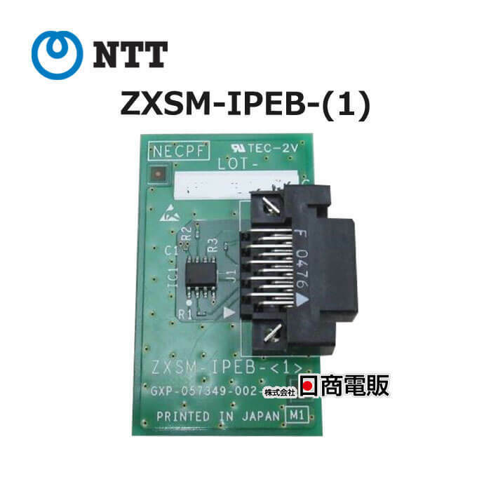 【中古】 ZXSM-IPEB-(1) NTT αZX ZXSM－IP内線ボード－「1」 VoIP通話回路拡張用ボード 【ビジネスホン 業務用 電話機 本体】
