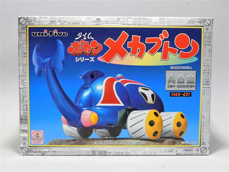 ■即決■新品■真合金 SG-01 メカブトン UNI-FIVE ユニファイブ■タイムボカン 検索：タカトク 合金 超合金