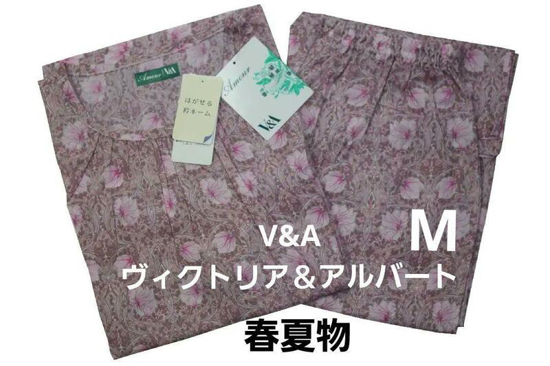 即決★V&A ヴィクトリア＆アルバート 春夏物パジャマ（M）№B12 新品