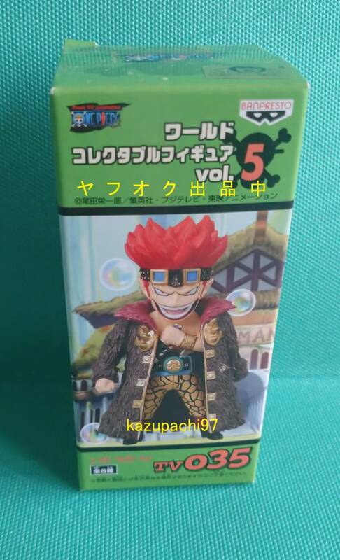 *プライズ* ONE PIECE 未開封 vol.5 ユースタス・ キャプテン・キッド WCFTV035 バンプレスト ワンピース ワールドコレクタブル フィギュア