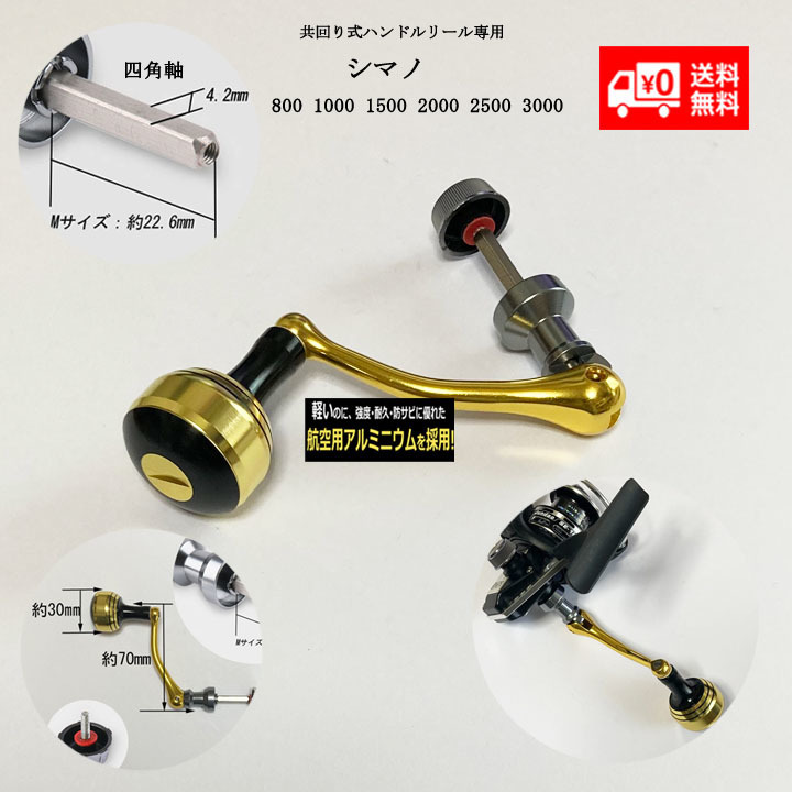 スピニングハンドル 四角軸 for shimano NASCI SAHARA SEDONA NEXAVE ALIVIO SIENNA 1000 2000 2500 リールパーツ