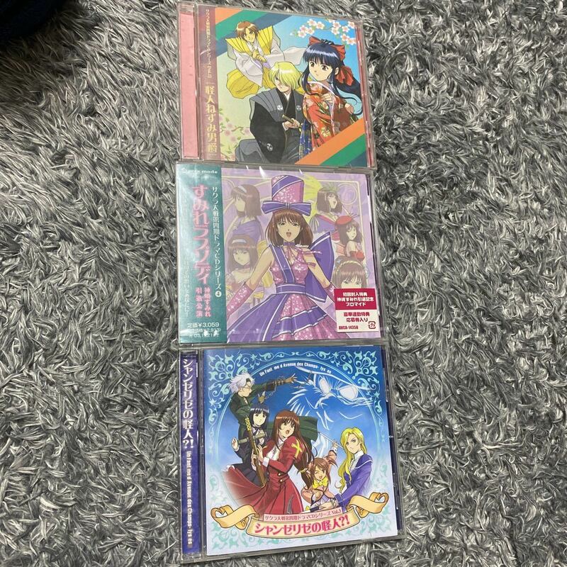 サクラ大戦　CDシリーズ　3個セット