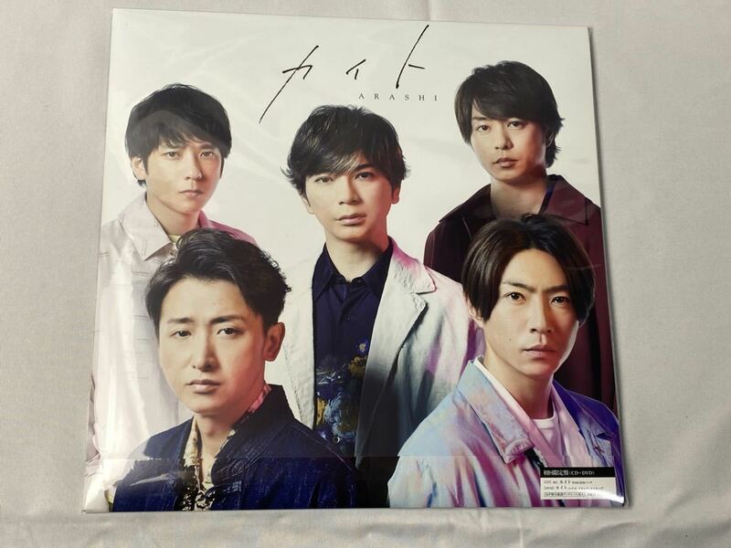 【新品未開封】【初回限定版】カイト CD+DVD 嵐 ARASHI ジャニーズ グッズ