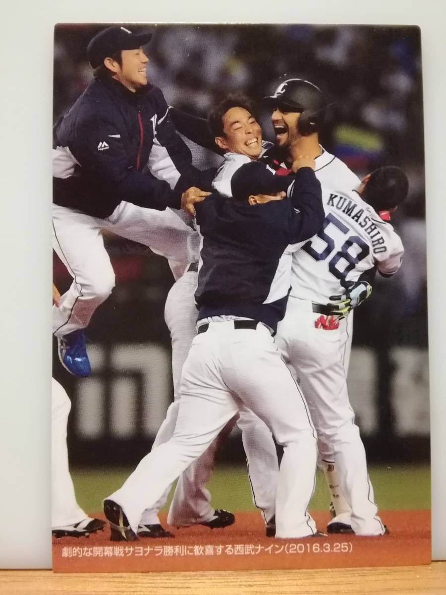 劇的な開幕戦サヨナラ勝利に歓喜する西武ナイン（Ｃ-７）★２０１６ カルビープロ野球チップス 第２弾★チェックリストカード