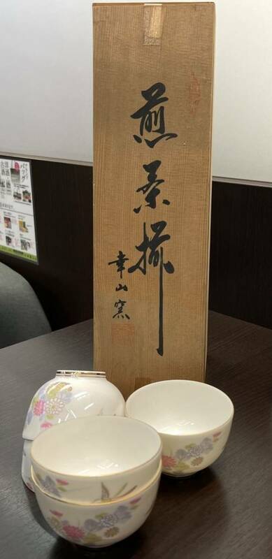 J050615-01 1円～ 未使用保管品 幸山窯 煎茶揃 湯飲み茶椀 5客 花鳥柄 金縁 木箱付き 茶器 骨董　ゆうパック　同梱不可