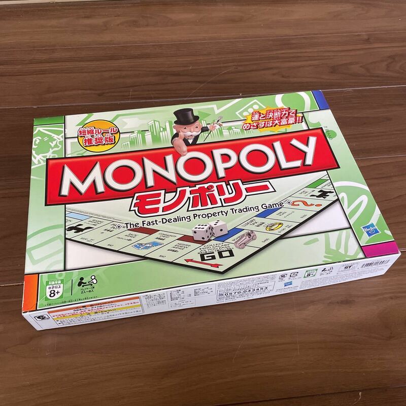 【モノポリー】ボードゲーム MONOPOLY タカラトミー 短縮ルール推奨版 遊び方説明書付き おもちゃ