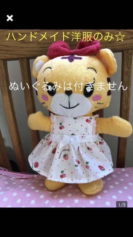 ハンドメイド☆はなちゃん　メルちゃん　の洋服1枚のみ　小花ワンピースこどもちゃれんじぬいぐるみお正月