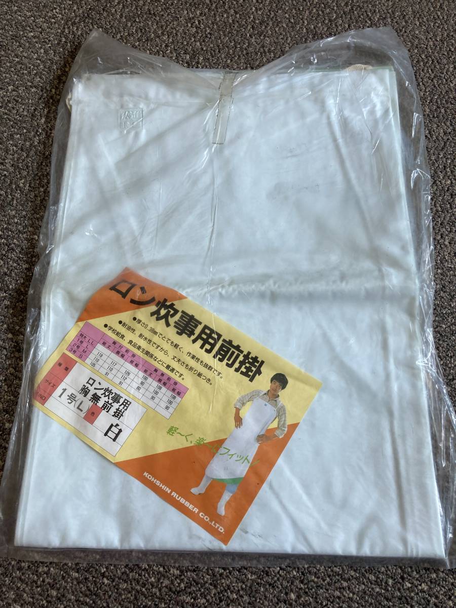 昭和レトロ　弘進　ロン炊事用前掛　胸無前掛　白　１号（Ｌ）