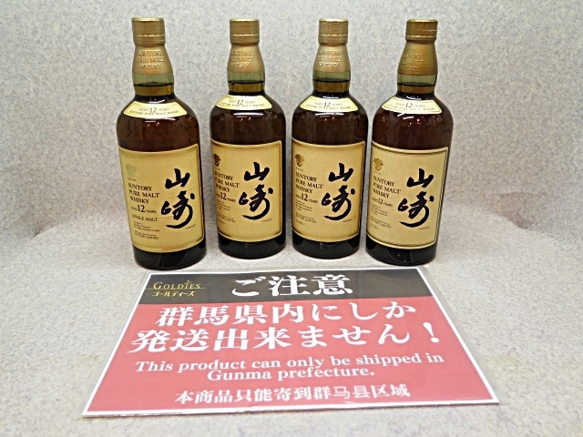 ★☆※群馬県発送のみ※【古酒】サントリー ピュア モルト ウイスキー 山崎12年 750ml 43% ウイスキー 箱なし 4本セット ot☆★