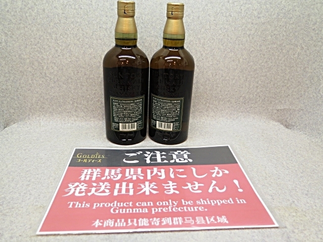 ★☆※群馬県発送のみ※【古酒】サントリー ピュア モルト ウイスキー 山崎10年 グリーン 750ml 43% ウイスキー 箱なし 2本セット ot☆★