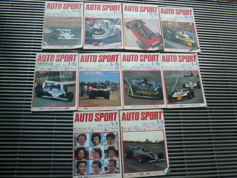 1980　10冊セット「AUTO SPORT」オートスポーツ F1 ラリー　モータースポーツ 旧車