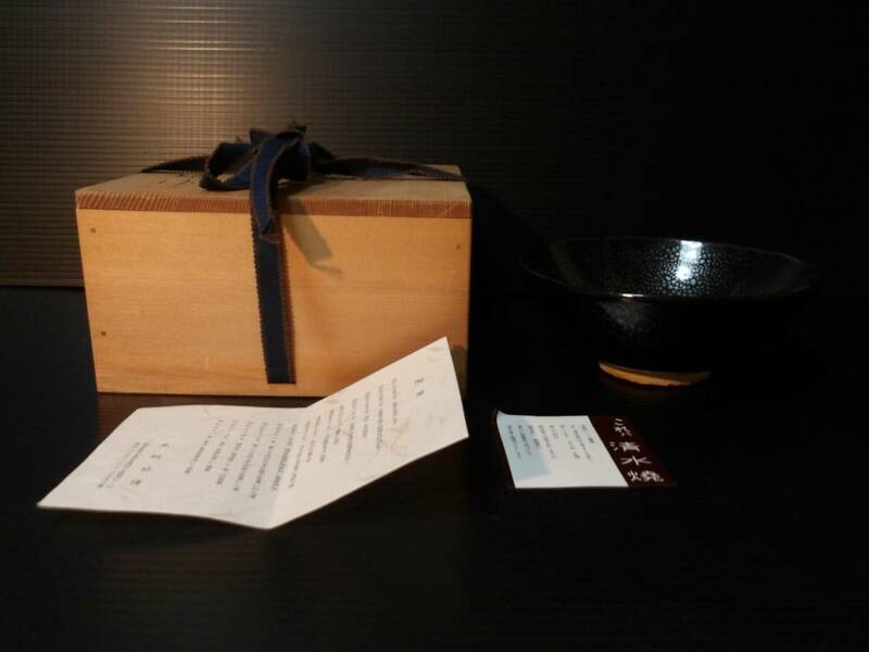 即決 大幅値下げ 桃山窯 木村好博 油滴釉 茶碗 本物保証 JAPANESE ANTIQUE VINTAGE OBO BIN