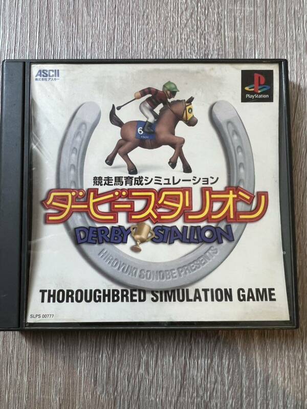 PlayStation ダービースタリオン DERBY STALLION プレステ プレイステーション PS1 ゲームソフト 競走馬育成シミュレーション